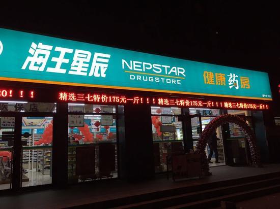 ▍药店门口少见其他城市常备的“伟哥有售”,招牌以推销中药保健品为主