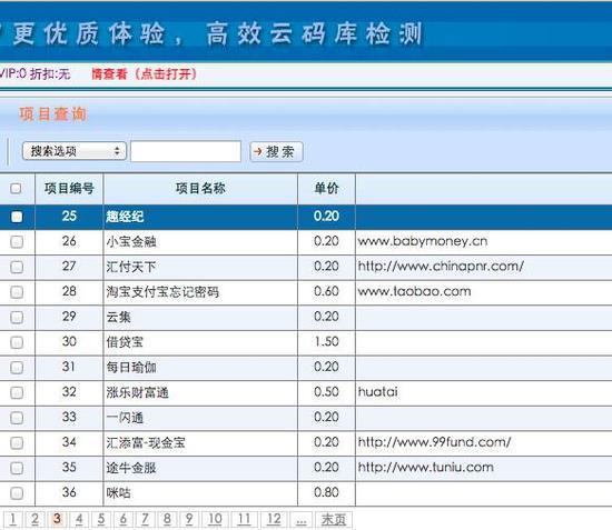 目前,较大的平台上,日均有上万个项目在运行,对接数百个卡商,可操纵上百万张卡。