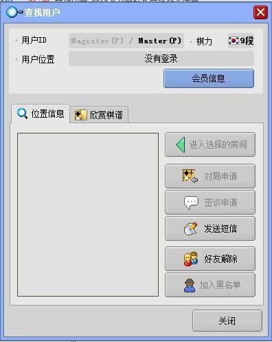 Master的国籍显示为韩国。