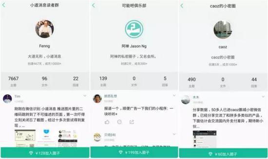 知名科技博客小道消息作者冯大辉,锤子科技平面设计师许岑,锤子科技创意总监Nod Young,知乎联合创始人、创新工场投资总监张亮,资深IT人、caoz的梦呓作者曹政,可能吧创始人阿禅