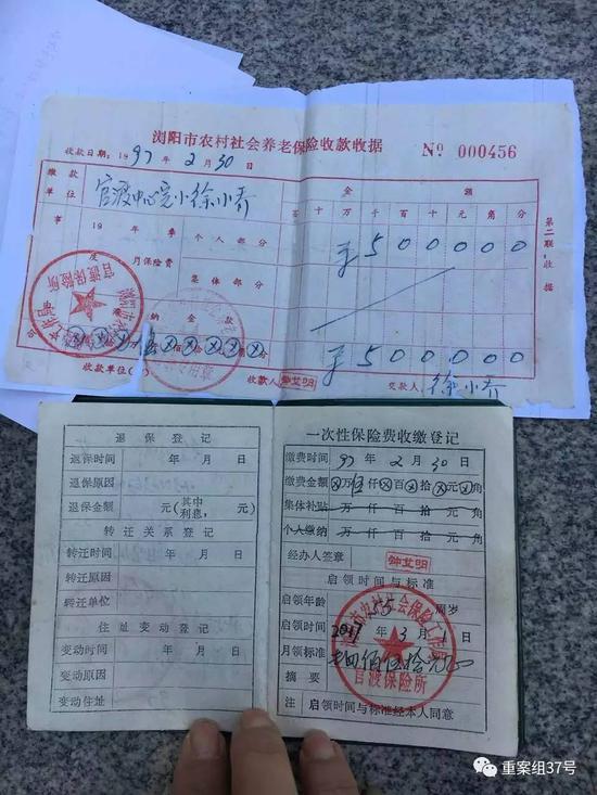 ▲徐小乔的缴费凭证和记载启领时间的缴费手册内页。