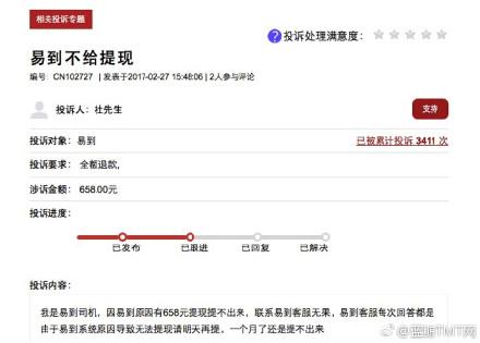 来源:微博