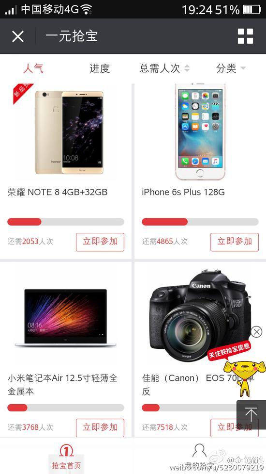 一元抢宝里面的部分奖品