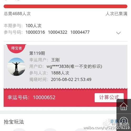 本期中奖号码