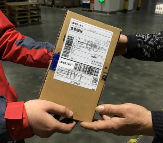 快递面单上重要个人信息已被隐去。