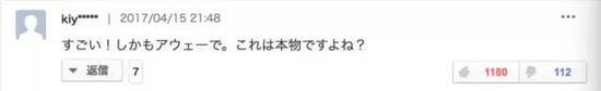 太厉害了!而且是客场取胜!这真的是本人吗?
