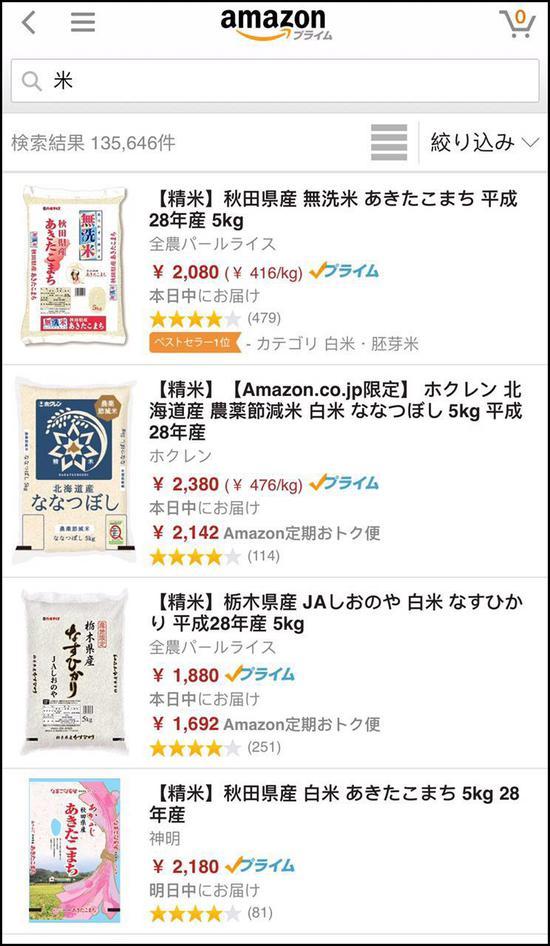 日本亚马逊上日本大米的零售价都在每5公斤2000日元(126人民币)