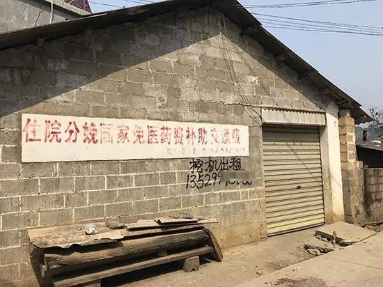 金平县随处可见分娩补贴的标语,但人们住院分娩的观念依然有待改变。