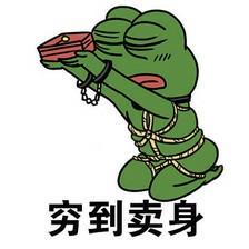 青蛙佩佩表情包