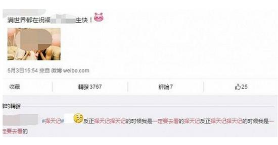 (在毫无关联的微博下宣传爱豆作品)