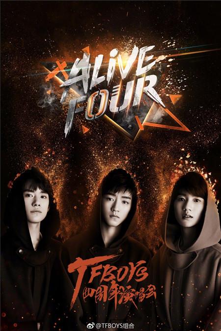 TFBOYS四周年演唱会海报