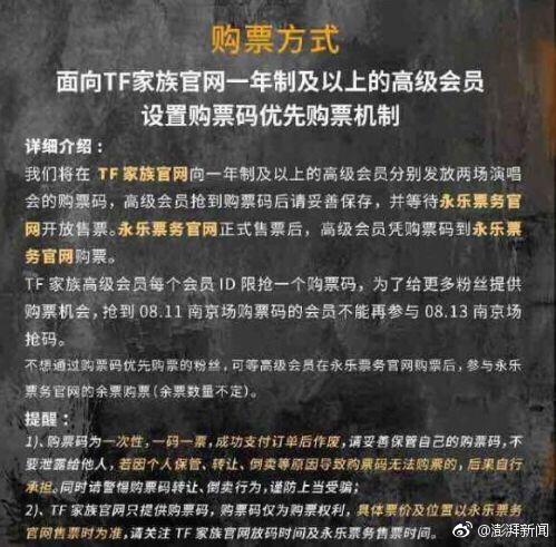 购票方式