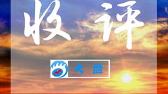 收评：恒指跌3.1% 全周跌9.49%创近10年最大周跌幅