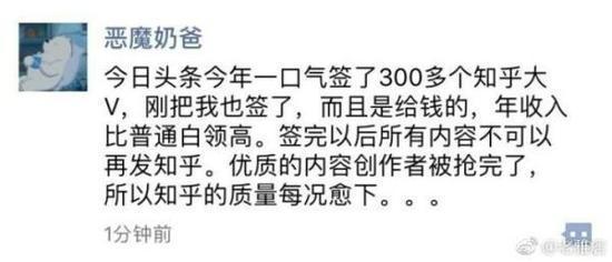 恶魔奶爸在朋友圈曝出此事后,引发了一场广泛讨论。图片来源于网络