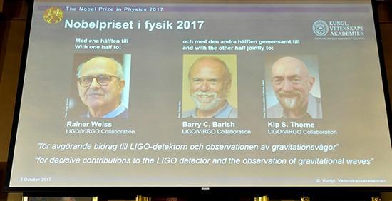 左起:美国麻省理工学院教授雷纳·韦斯(Rainer Weiss)、加州理工学院教授巴里·巴里什(Barry Clark Barish)和基普·索恩(Kip Stephen Thorne)。