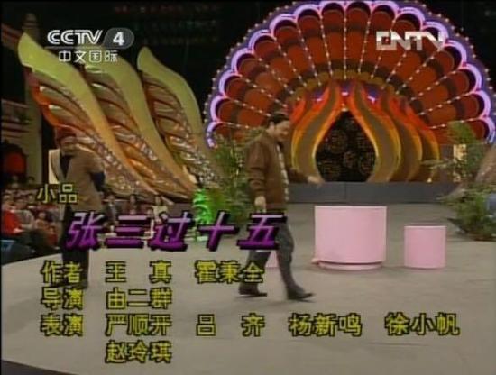 严顺开多次参加央视各类晚会的小品演出。