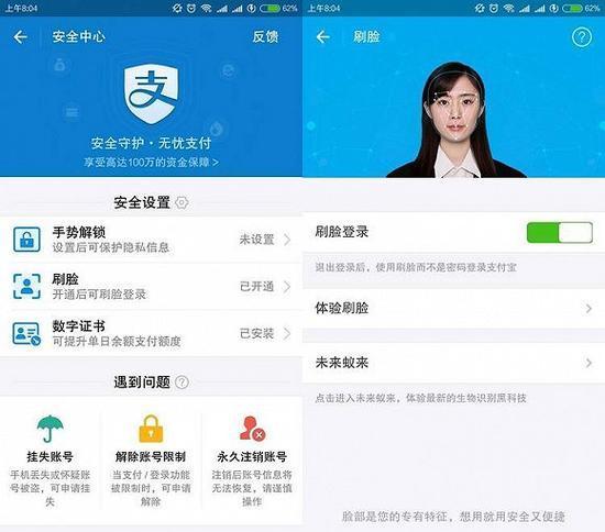 除了小米,vivo X20 也支持了面部识别。