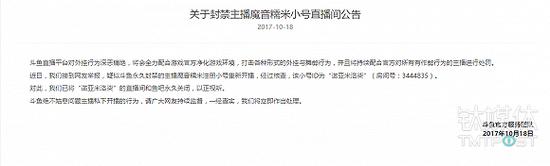 图片来源:斗鱼直播平台