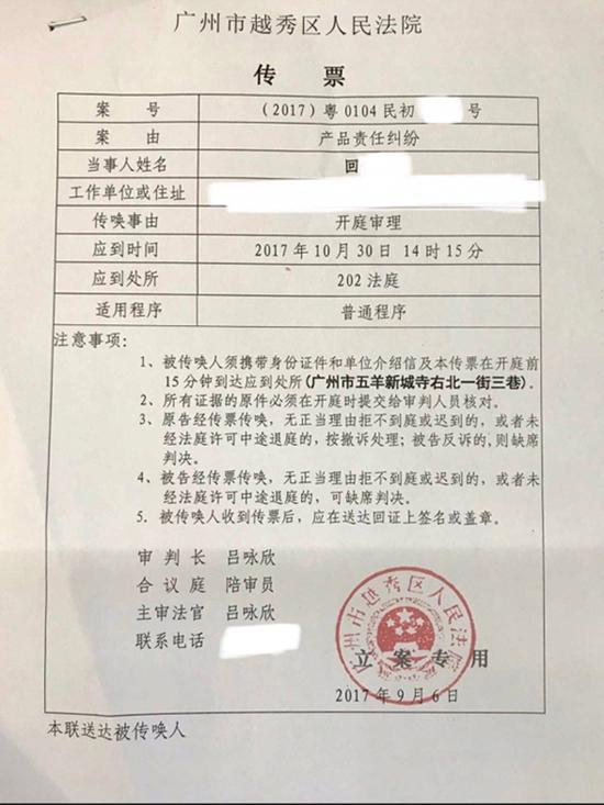 回先生收到的法院传票。 @不老的老回 图