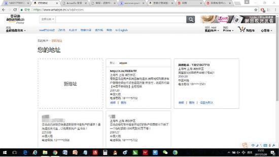 沈先生在亚马逊的“我的地址”页面。