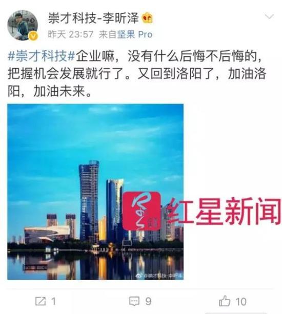 李昕泽发的一条微博 微博截图