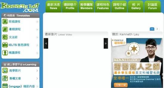 ▲遵理学校主页推出的“新晋万人之师”