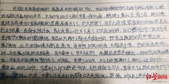 邓某留下的遗书