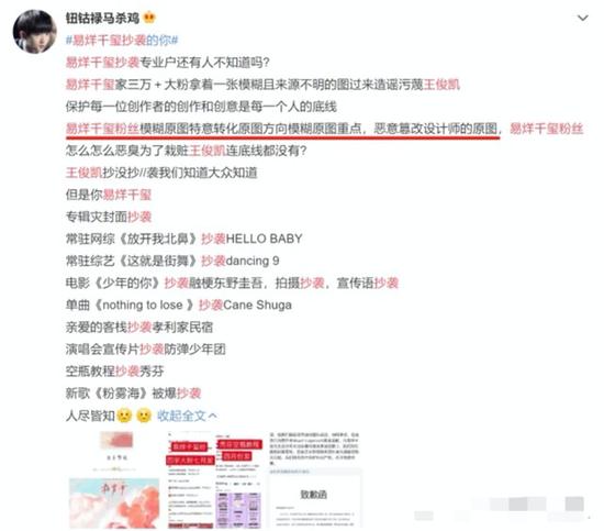 王俊凯粉丝发文