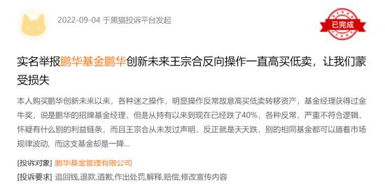 基金315:鹏华基金收到289起投诉 高买低卖、未按规定履行合同使得消费者资产严重受损