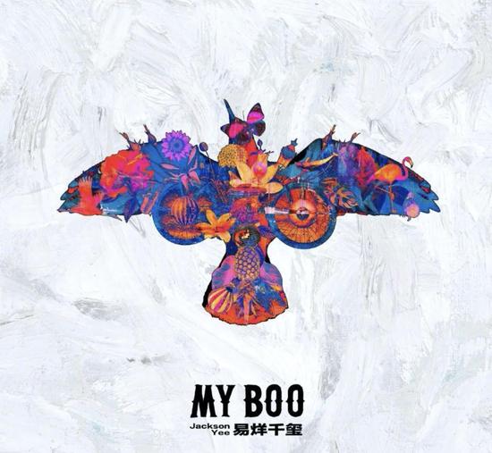 易烊千玺《MY BOO》封面
