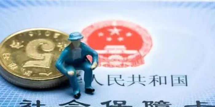 北京市社保中心:居民养老保险可网上变更缴费