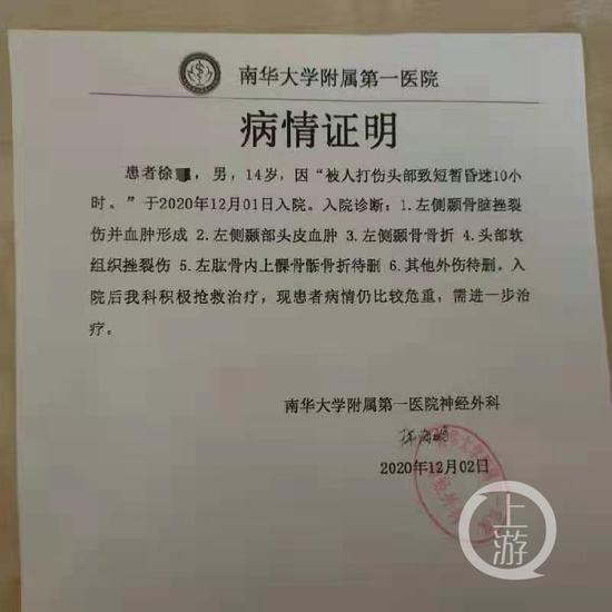医院出具的病情证明