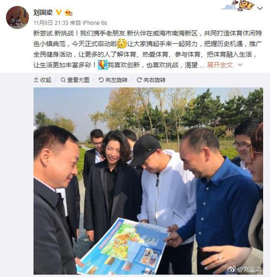 刘国梁与王楠、郭斌夫妇一起与某地产商合作,共同投资价值高达500亿元的体育产业特色小镇