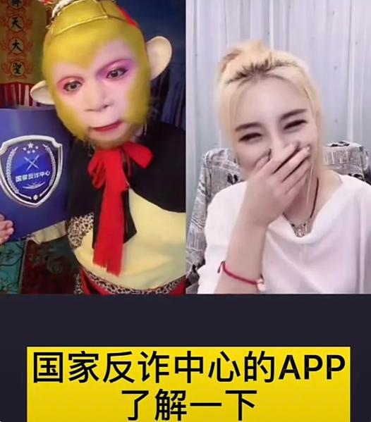 美猴王模仿秀主播阿文在与其他主播PK连麦时,积极宣传国家反诈中心APP。
