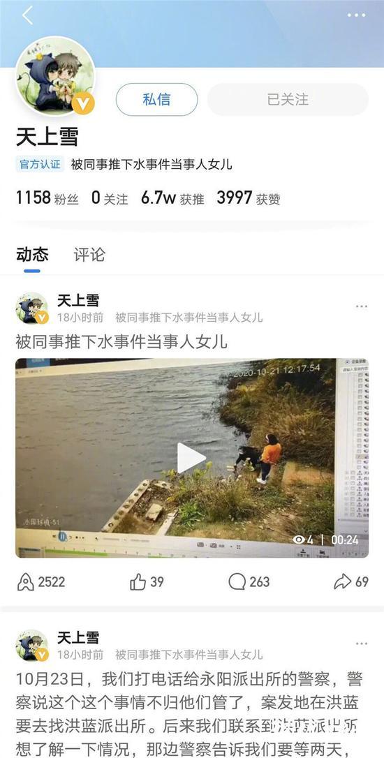 小天(化名)发声