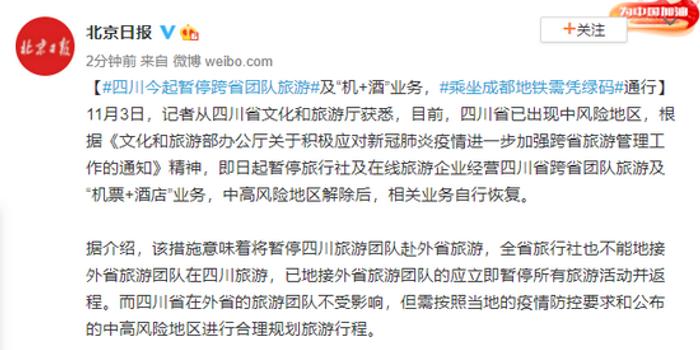【上海暂停跨省团队旅游还能正常出行吗】2021上海疫情封控时间