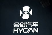 合创汽车“终于倒下”