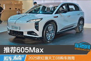 2025款红旗天工08购车指南