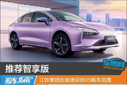 江铃羿驰05购车指南