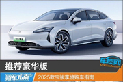 2025款宝骏享境购车指南