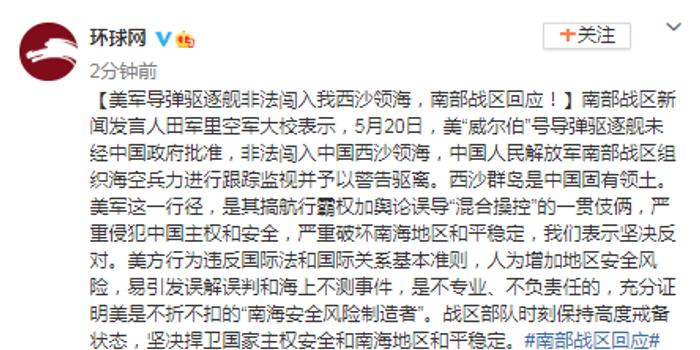 驱逐舰简谱_055驱逐舰(3)