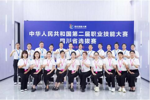 中华人民共和国第二届职业技能大赛四川省选拔赛（美发、美容赛项）在成都欧曼谛技工学校成功举办