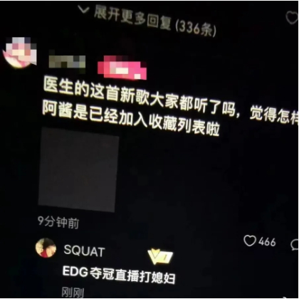 图源:抖音截图