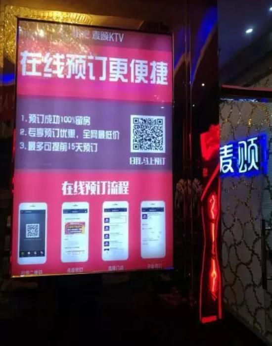 可以通过线上APP在线预订包房(图片来源:每经记者 张春楠 摄)