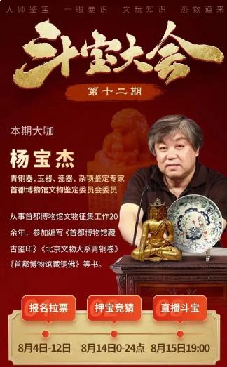 微拍堂斗宝大会：大师鉴宝，一睹新老玉器的不同风采