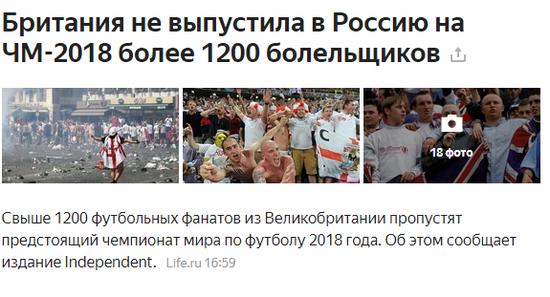 英国已经扣押了1254个足球流氓的护照