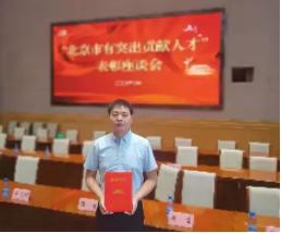 东方雨虹高级技术培训师王巍获评“北京市有突出贡献的高技能人才”