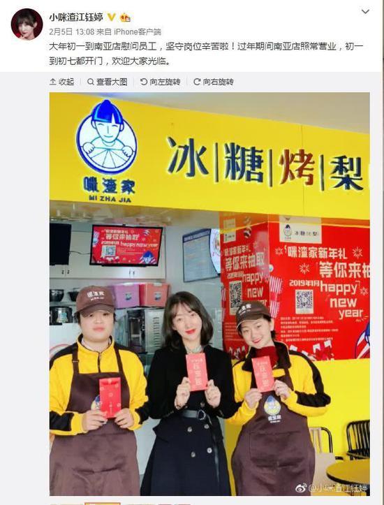 小咪渣江钰婷微博截图↑