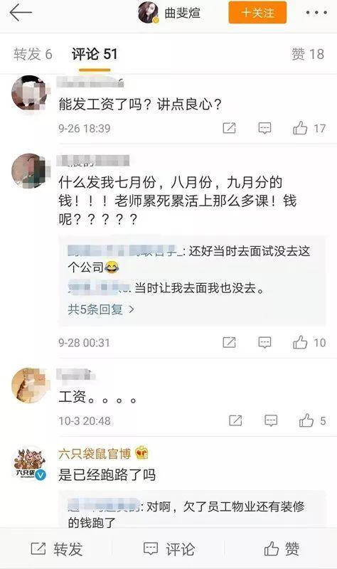 曲斐煊个人微博截图