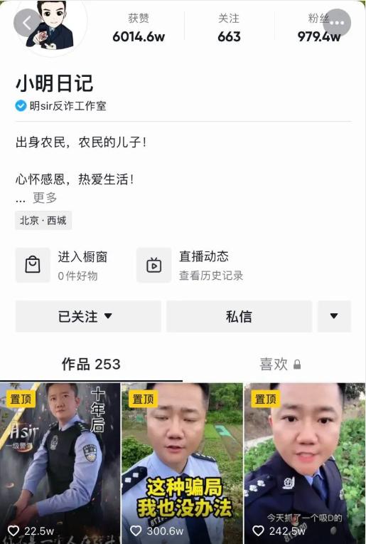 明sir的短视频账号已经收获了大量粉丝。